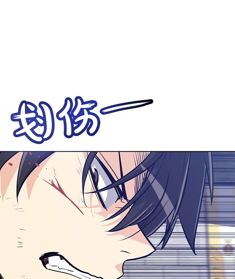 《被圣剑选择的少年》9.决斗开始 第104页