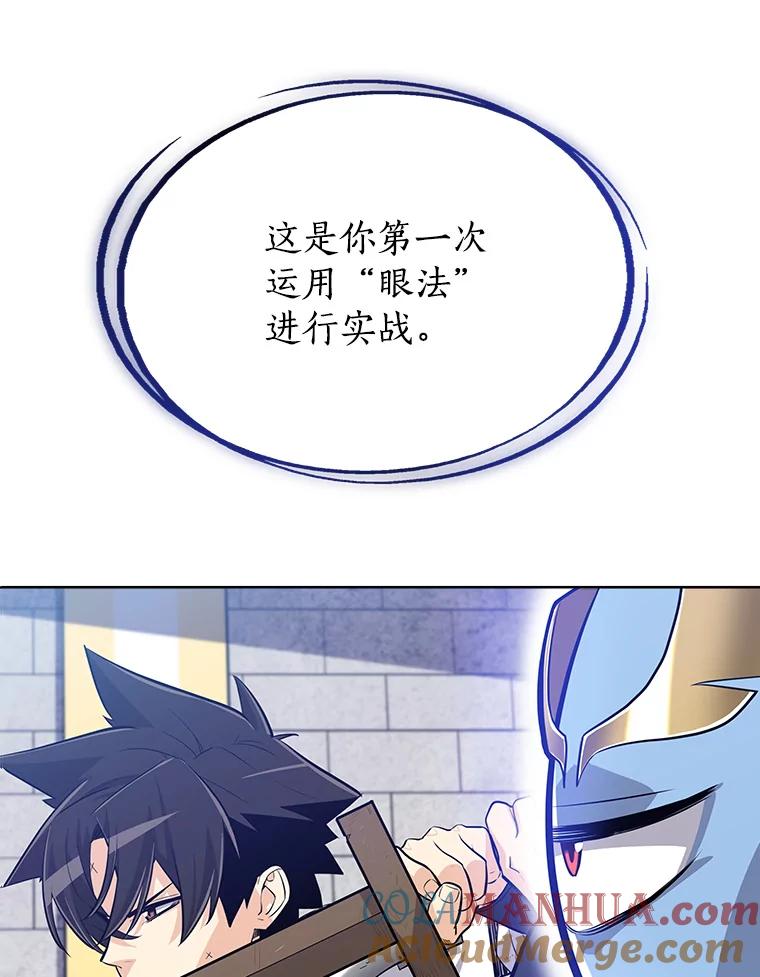 《被圣剑选择的少年》9.决斗开始 第5页