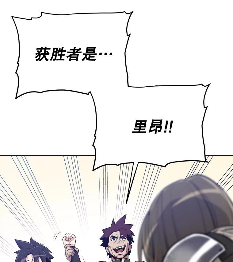 《被圣剑选择的少年》9.决斗开始 第55页