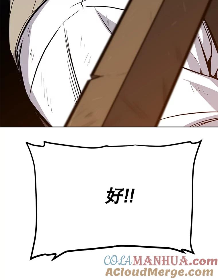 《被圣剑选择的少年》9.决斗开始 第9页
