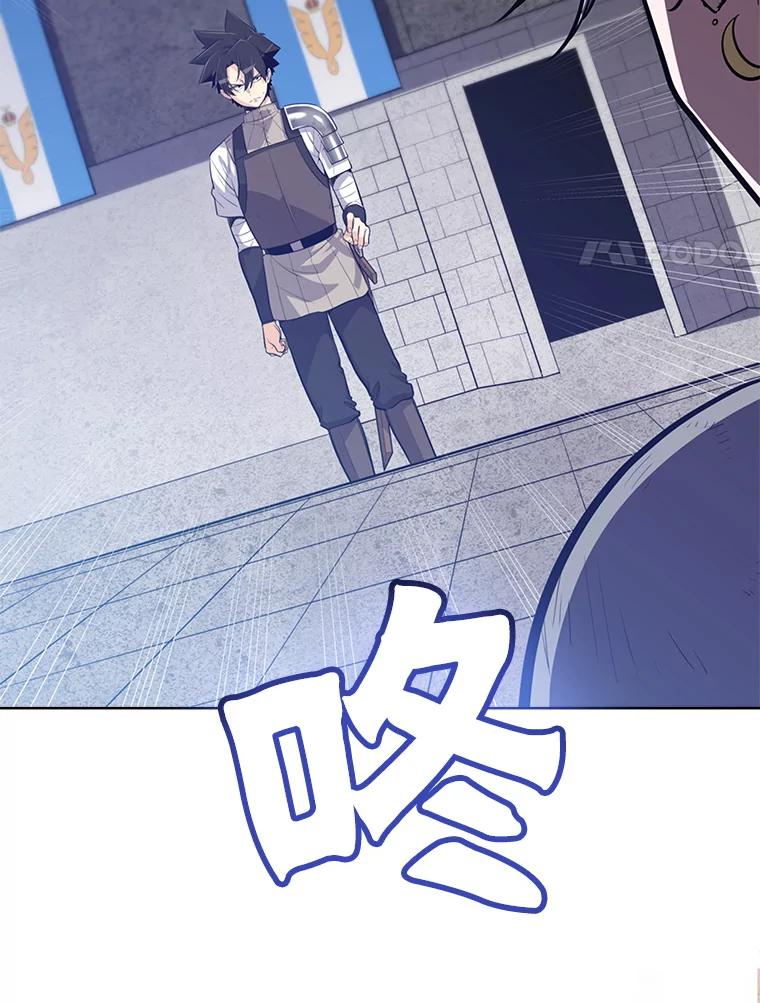 《被圣剑选择的少年》9.决斗开始 第75页