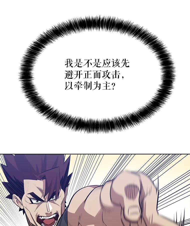 《被圣剑选择的少年》9.决斗开始 第100页