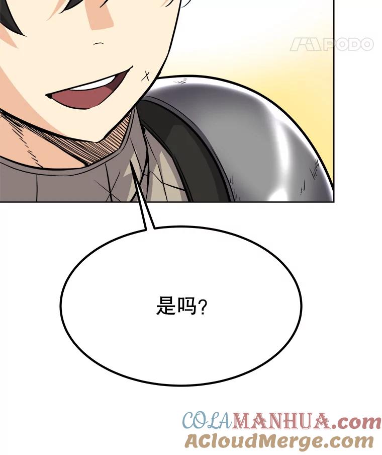 《被圣剑选择的少年》9.决斗开始 第89页