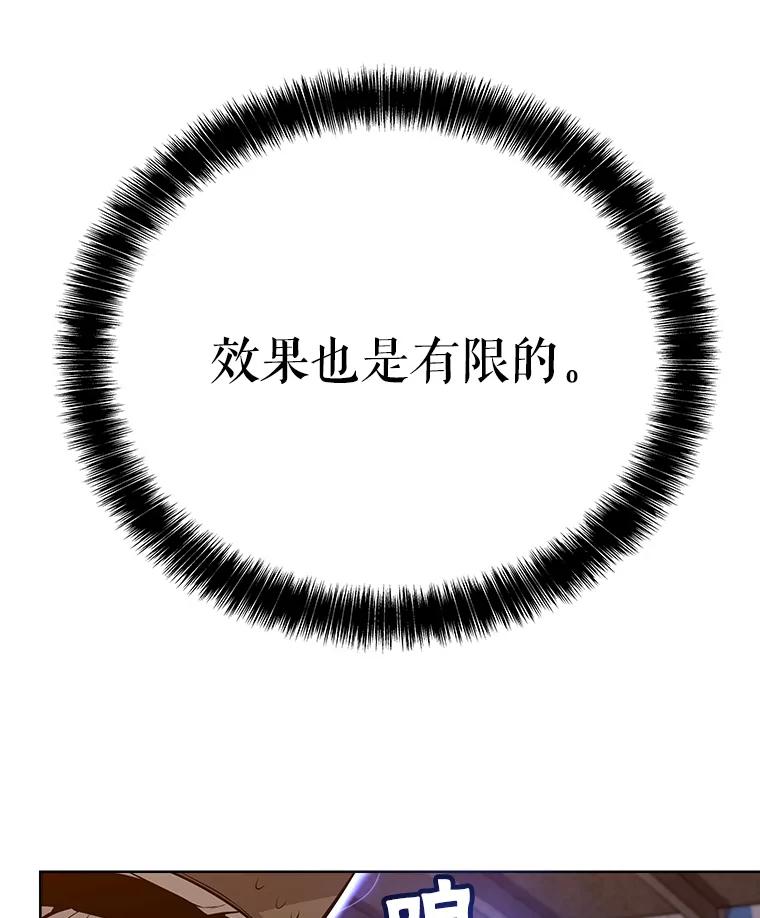 《被圣剑选择的少年》9.决斗开始 第35页