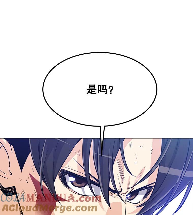 《被圣剑选择的少年》9.决斗开始 第129页