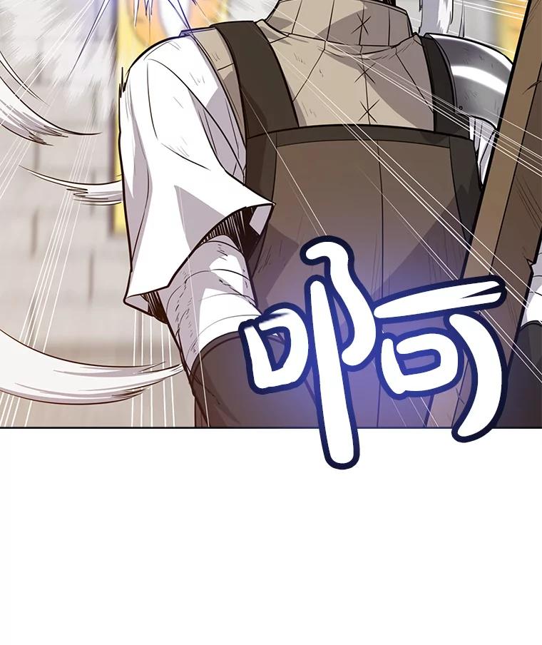 《被圣剑选择的少年》9.决斗开始 第103页