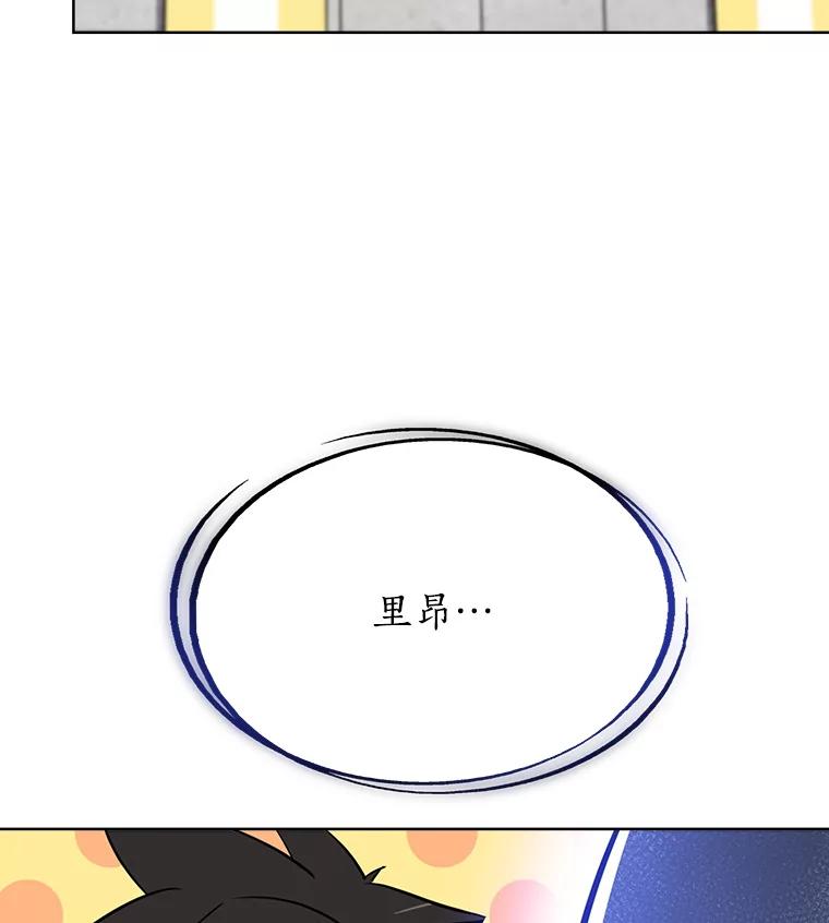 《被圣剑选择的少年》9.决斗开始 第132页