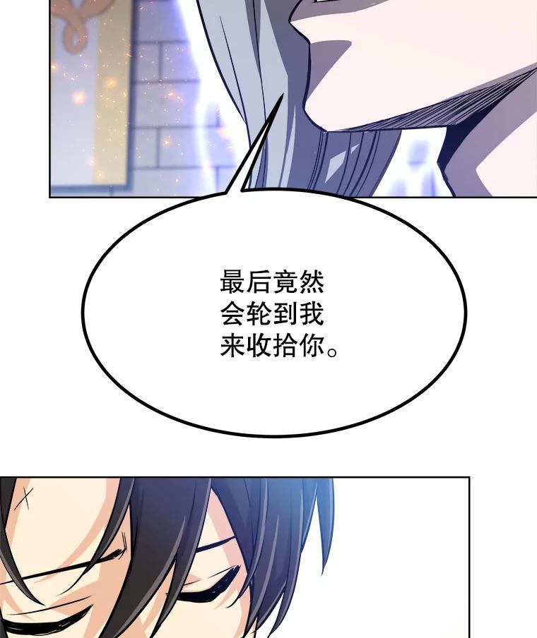 《被圣剑选择的少年》9.决斗开始 第88页