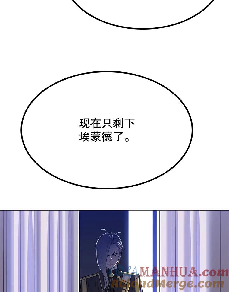 《被圣剑选择的少年》9.决斗开始 第65页