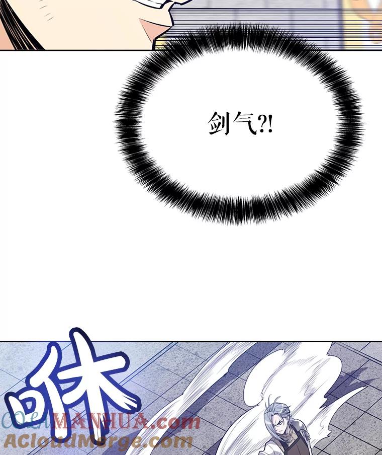 《被圣剑选择的少年》9.决斗开始 第105页