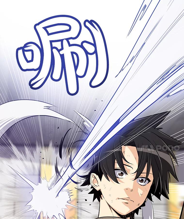 《被圣剑选择的少年》9.决斗开始 第102页