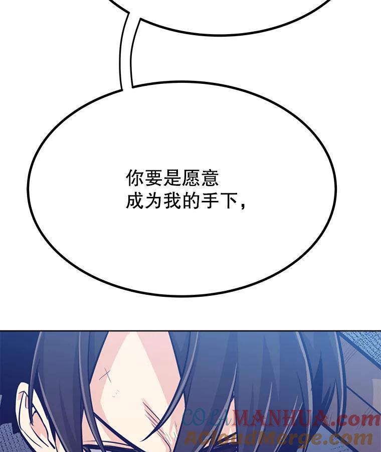 《被圣剑选择的少年》9.决斗开始 第117页