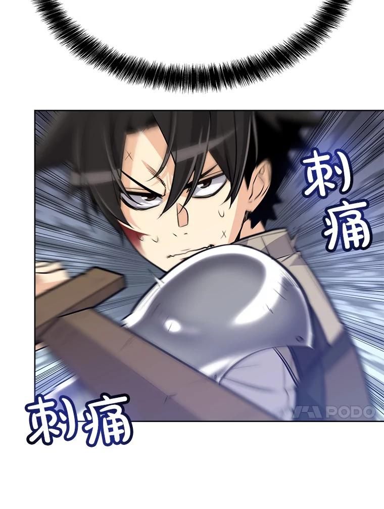 《被圣剑选择的少年》9.决斗开始 第112页