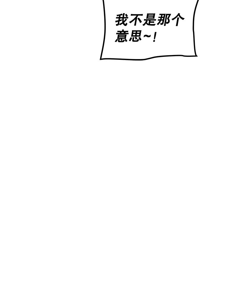 《被圣剑选择的少年》99.庆功宴 第47页
