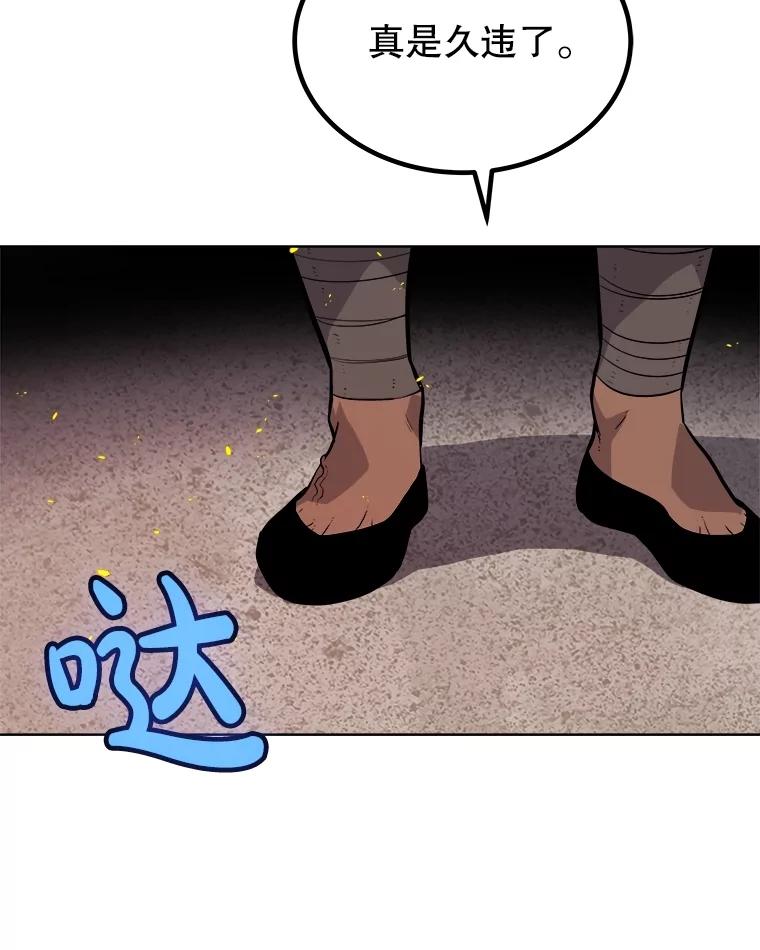 《被圣剑选择的少年》99.庆功宴 第16页