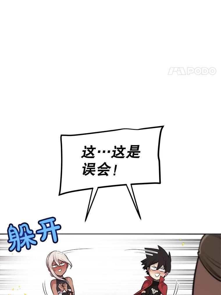 《被圣剑选择的少年》99.庆功宴 第56页