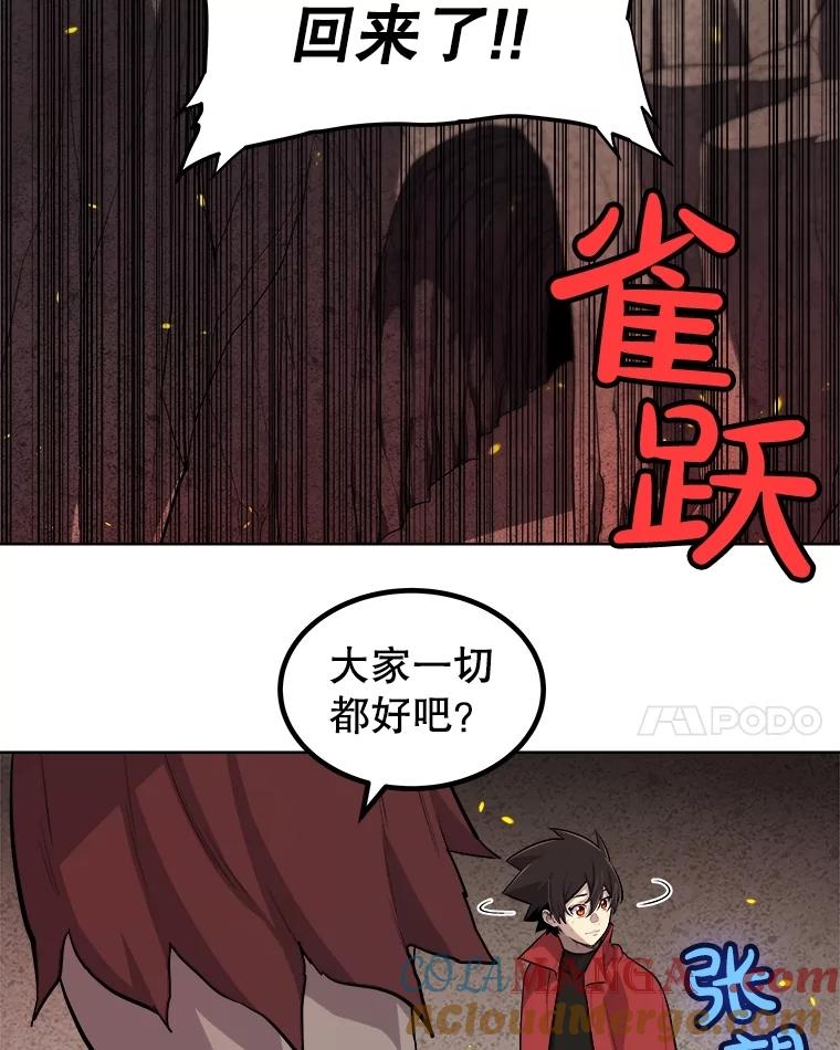 《被圣剑选择的少年》99.庆功宴 第25页