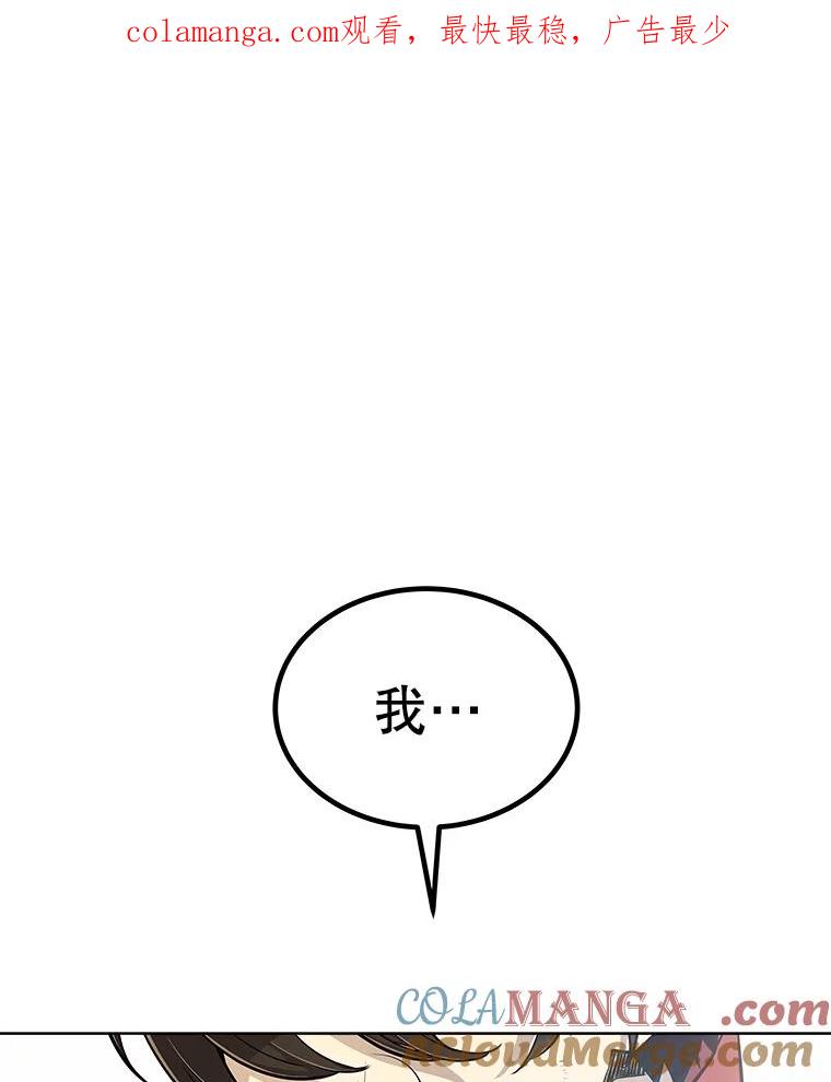 《被圣剑选择的少年》99.庆功宴 第1页