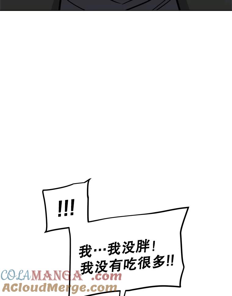 《被圣剑选择的少年》99.庆功宴 第45页