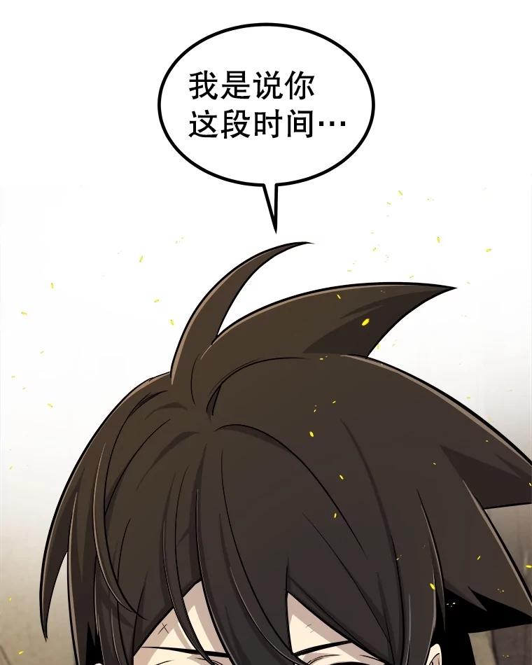 《被圣剑选择的少年》99.庆功宴 第48页
