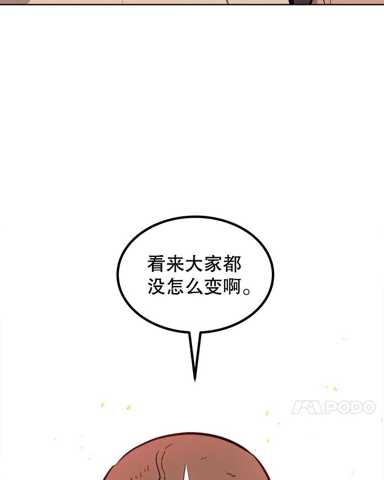 《被圣剑选择的少年》99.庆功宴 第18页