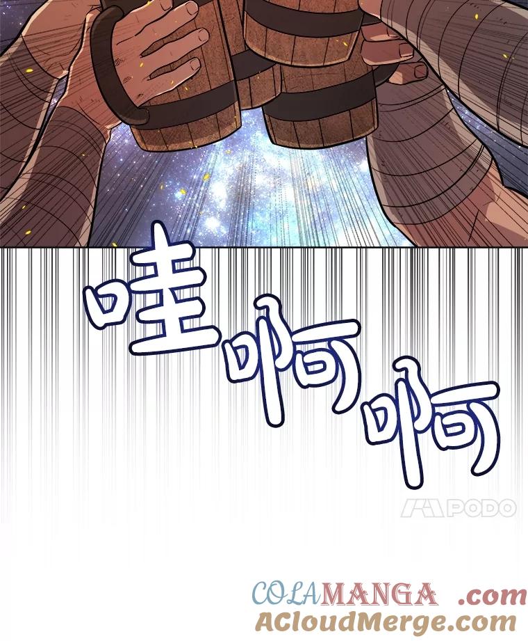 《被圣剑选择的少年》99.庆功宴 第69页