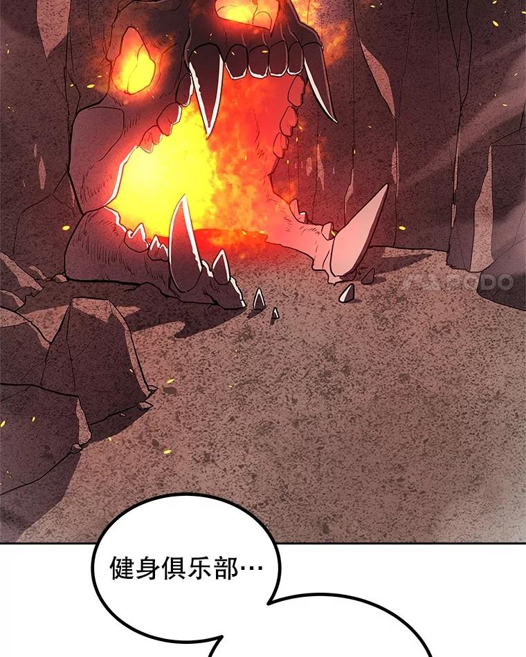 《被圣剑选择的少年》99.庆功宴 第15页