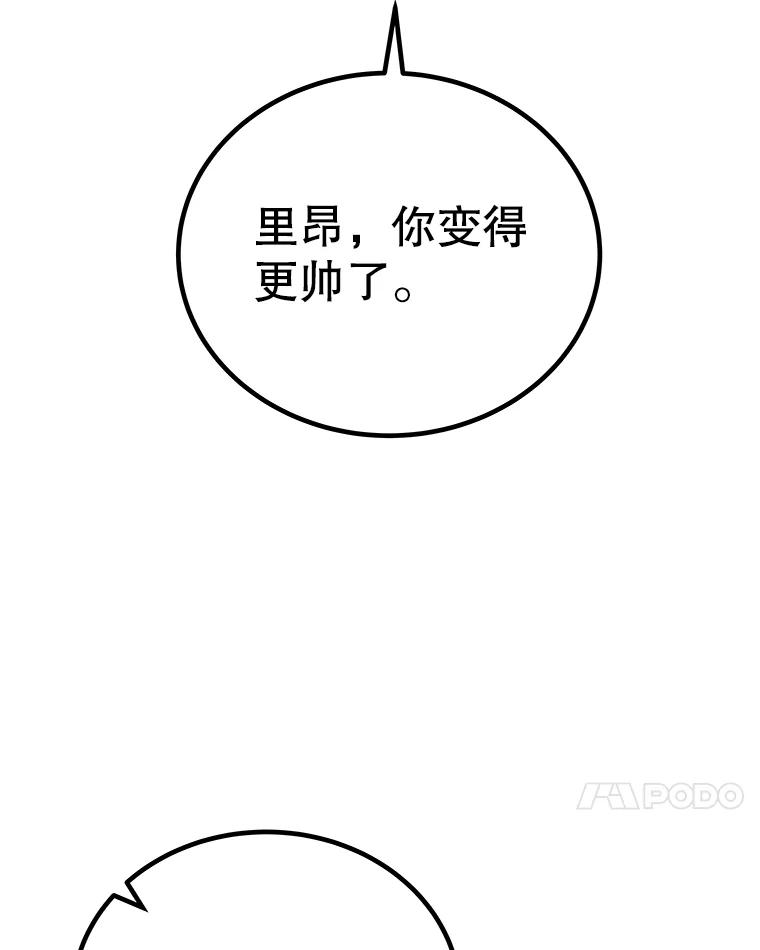 《被圣剑选择的少年》99.庆功宴 第52页