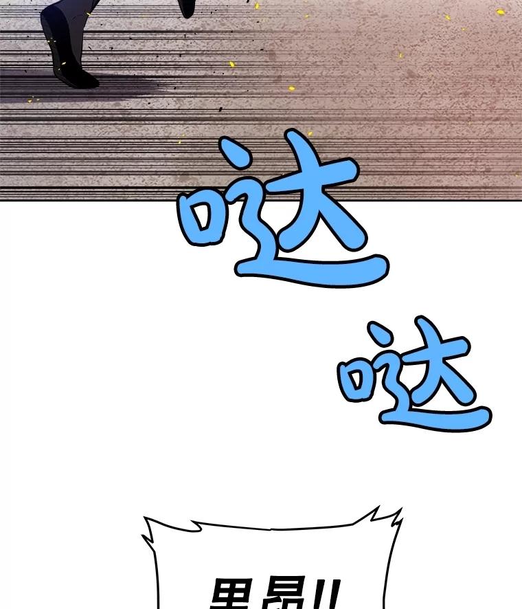 《被圣剑选择的少年》99.庆功宴 第30页