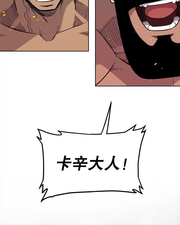 《被圣剑选择的少年》99.庆功宴 第23页