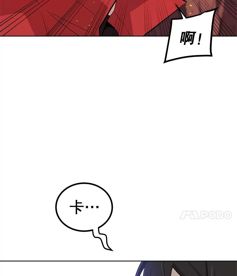 《被圣剑选择的少年》99.庆功宴 第32页