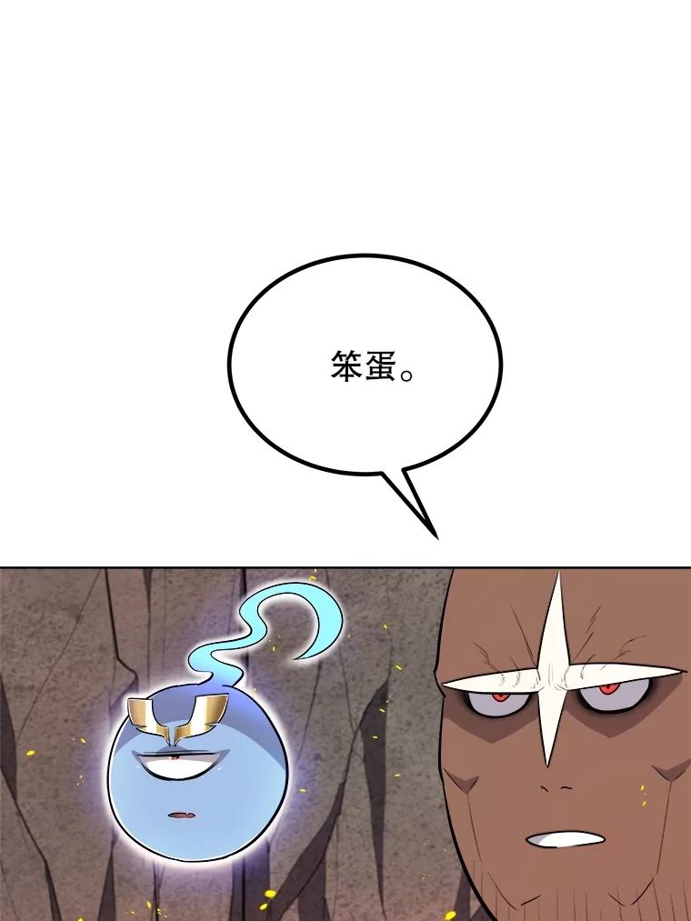 《被圣剑选择的少年》99.庆功宴 第58页