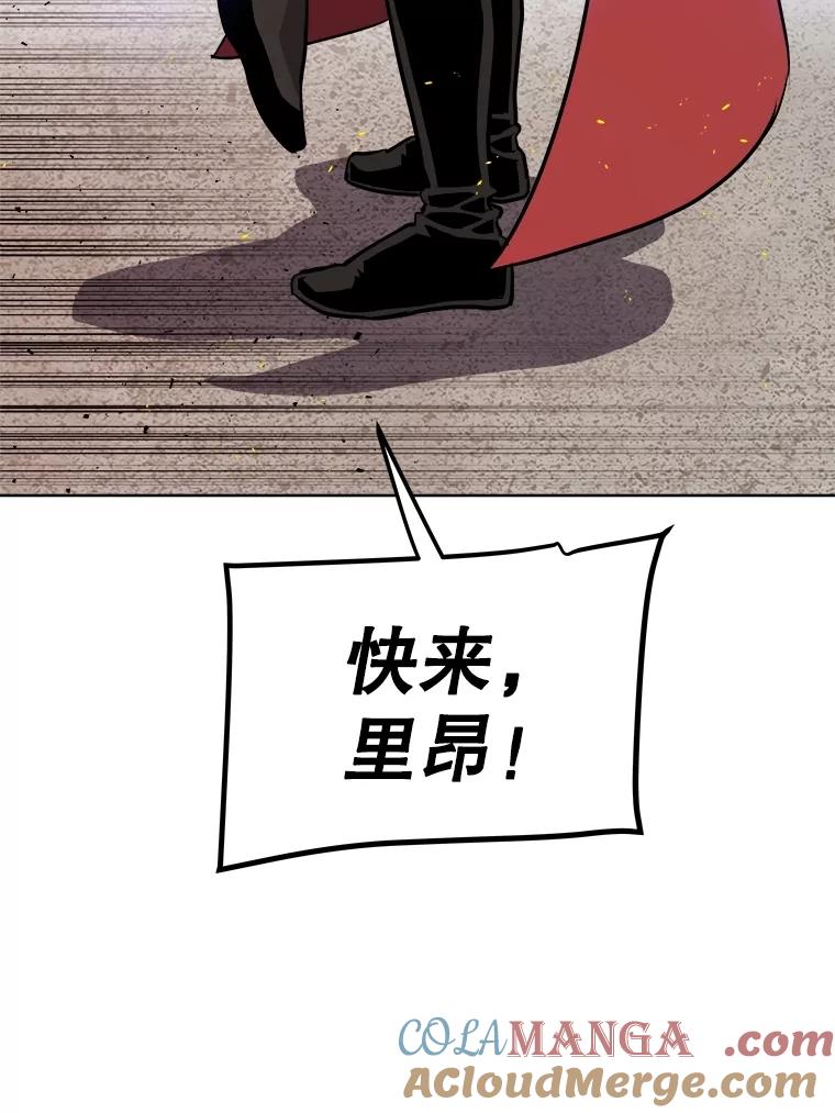 《被圣剑选择的少年》99.庆功宴 第37页