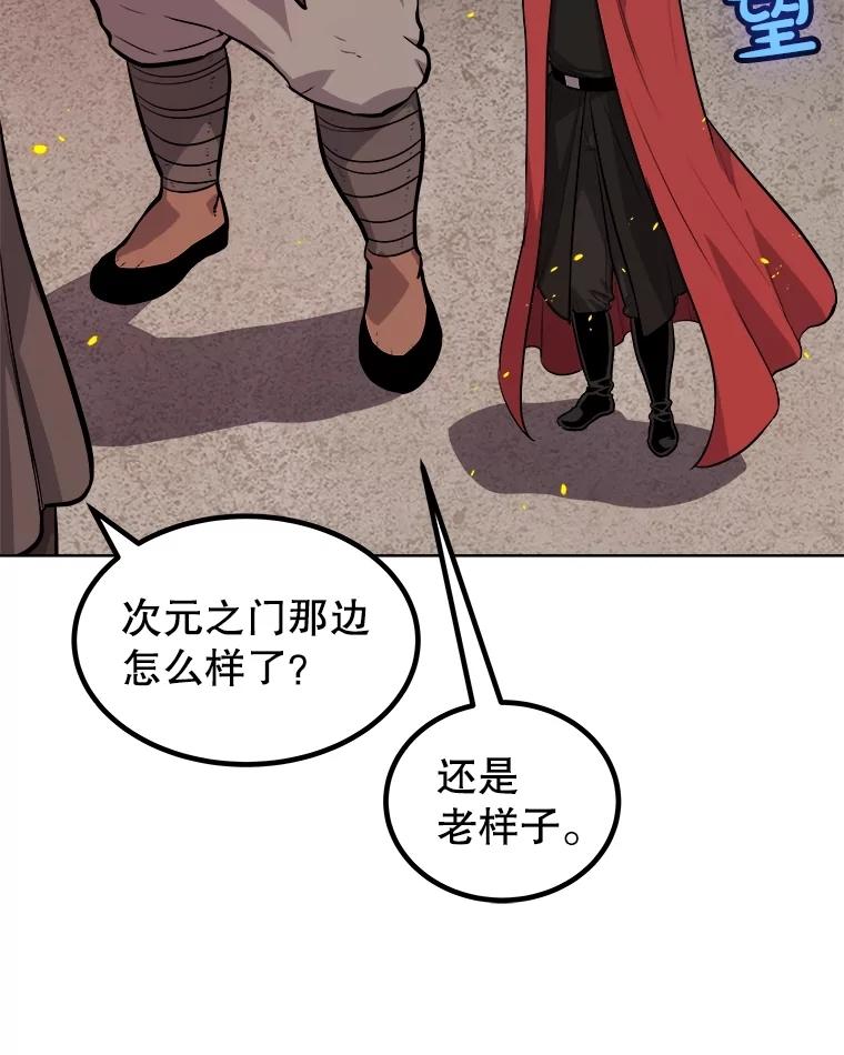 《被圣剑选择的少年》99.庆功宴 第26页