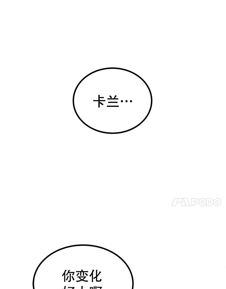 《被圣剑选择的少年》99.庆功宴 第42页