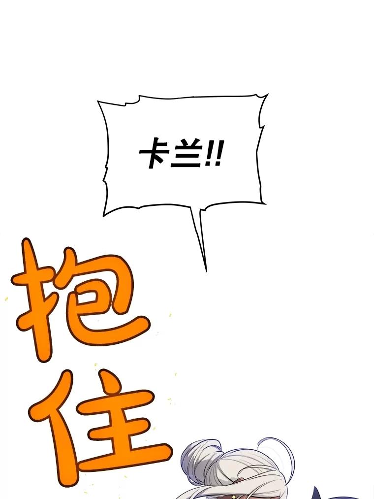 《被圣剑选择的少年》99.庆功宴 第35页