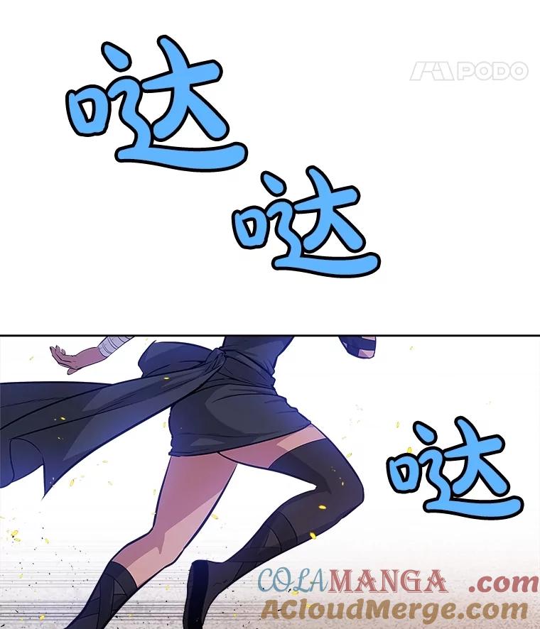 《被圣剑选择的少年》99.庆功宴 第29页