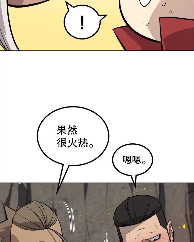 《被圣剑选择的少年》99.庆功宴 第54页