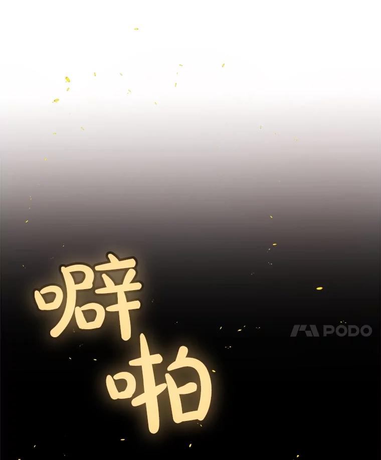 《被圣剑选择的少年》99.庆功宴 第62页
