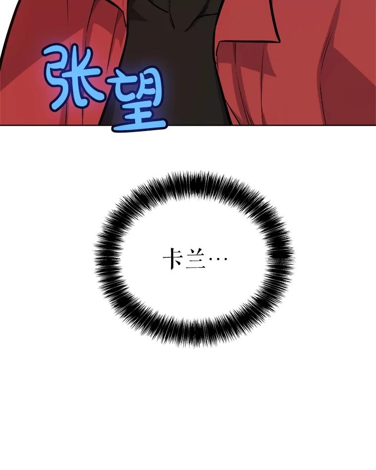《被圣剑选择的少年》99.庆功宴 第28页
