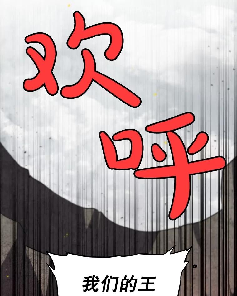 《被圣剑选择的少年》99.庆功宴 第24页