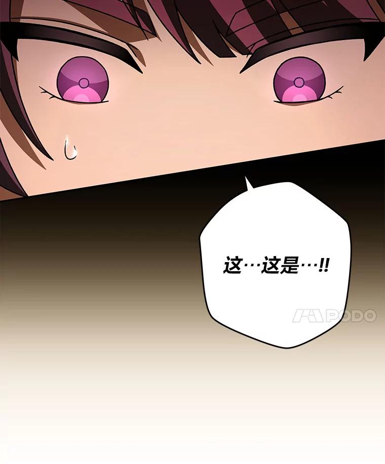 《小说里的叛逆路人甲》99.噩耗 第71页
