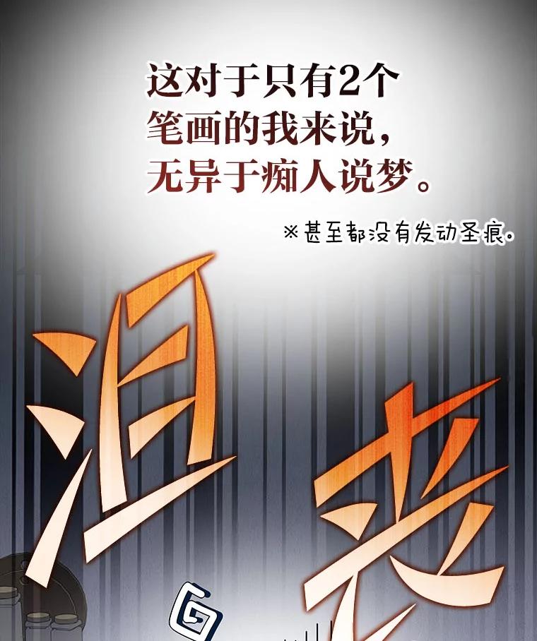 《小说里的叛逆路人甲》99.噩耗 第84页