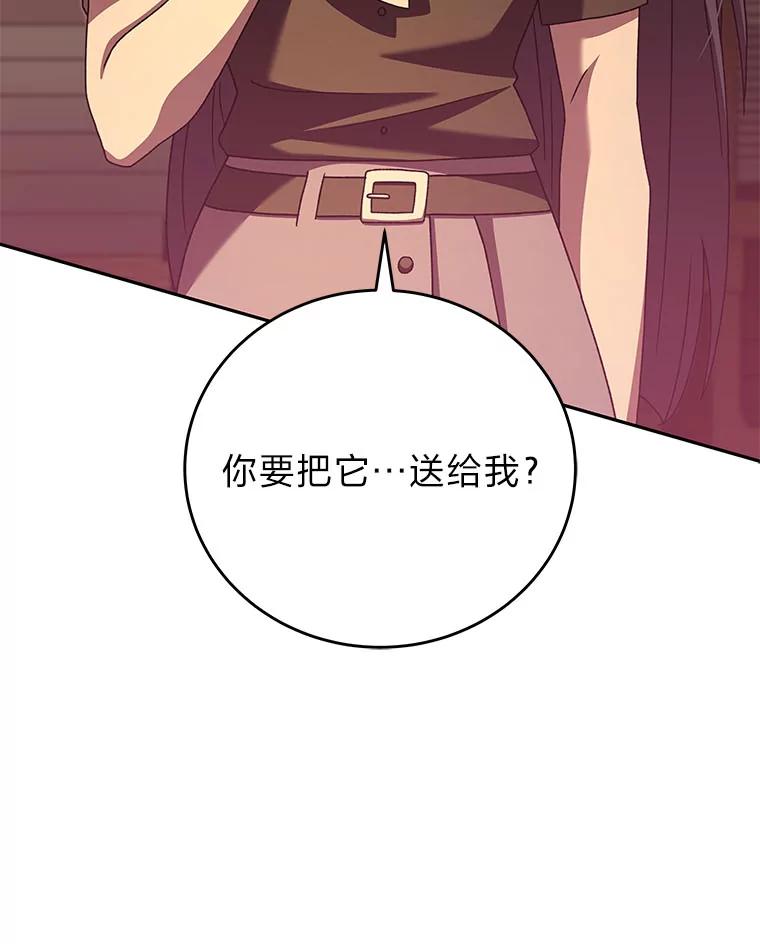 《小说里的叛逆路人甲》99.噩耗 第91页