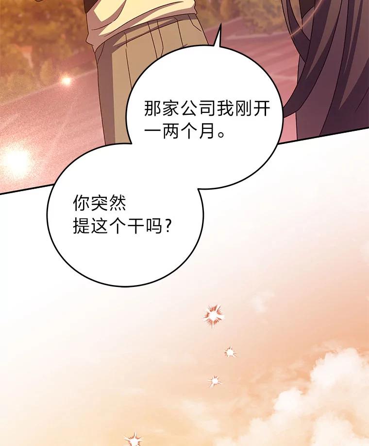 《小说里的叛逆路人甲》99.噩耗 第66页