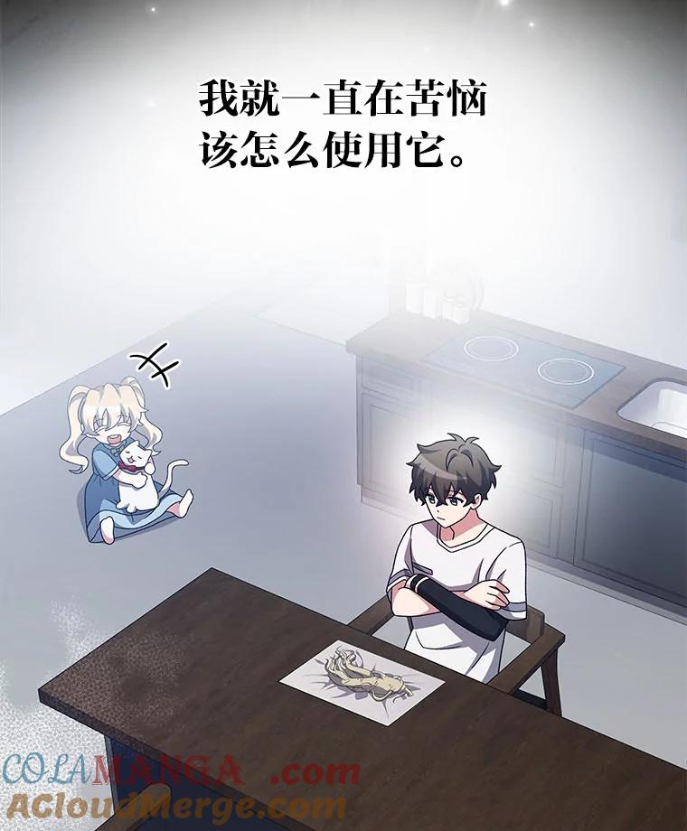 《小说里的叛逆路人甲》99.噩耗 第77页