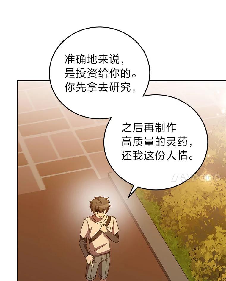 《小说里的叛逆路人甲》99.噩耗 第92页