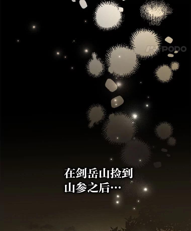 《小说里的叛逆路人甲》99.噩耗 第75页