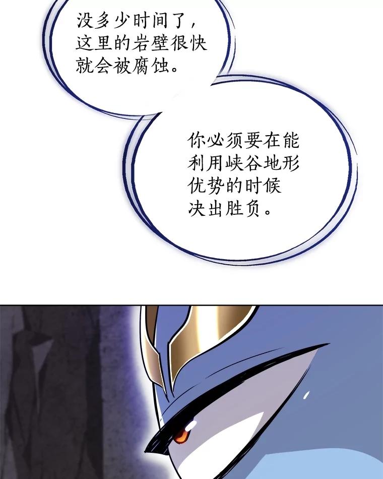 《被圣剑选择的少年》101.攻防转换 第22页