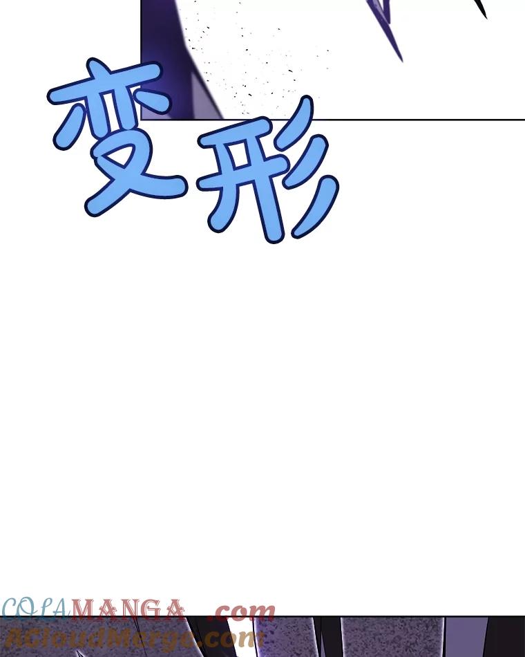 《被圣剑选择的少年》101.攻防转换 第33页